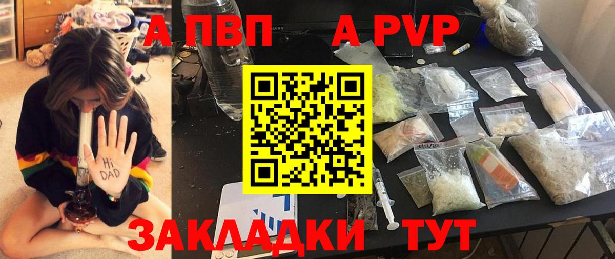 A-PVP СК КРИС Фрязино