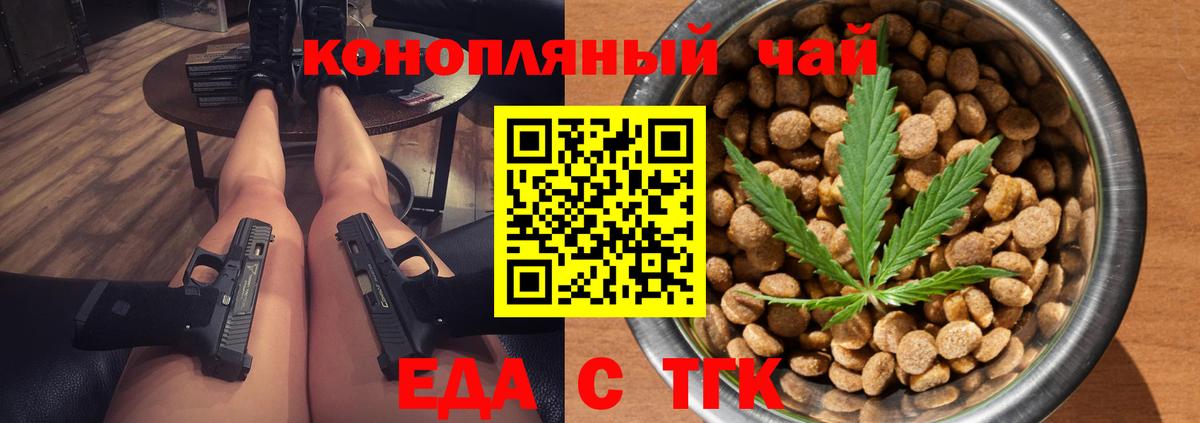 Фрязино  Cannafood марихуана  Вход с VPN 