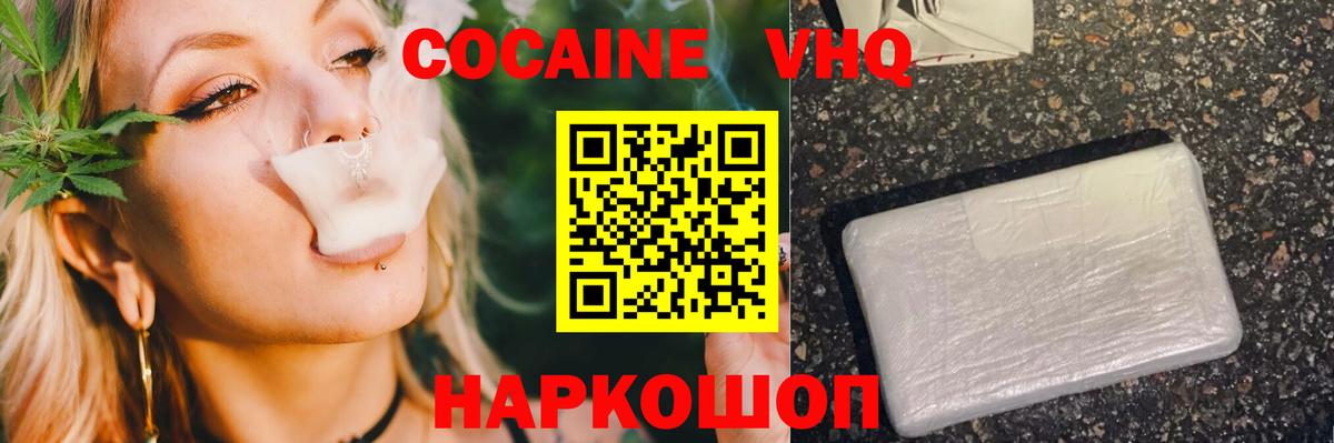 Фрязино  COCAIN Боливия  Кокаин  Кокаин Колумбийский  Вход с VPN 