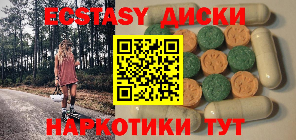 ЭКСТАЗИ XTC  Вход с VPN  Ecstasy 300 mg  Экстази  Фрязино 