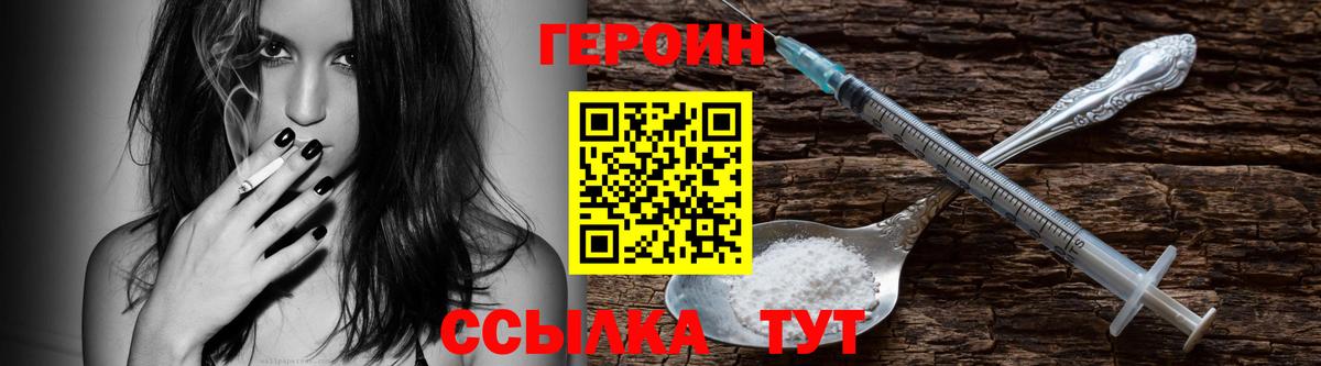 ГЕРОИН  Вход с VPN  Фрязино  ГЕРОИН хмурый 