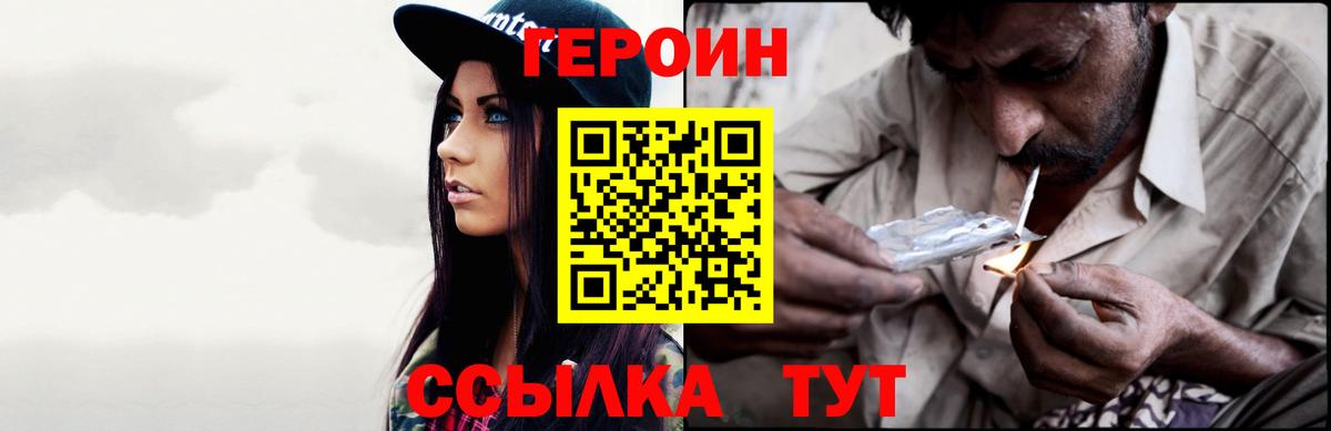 ГЕРОИН афганец Фрязино