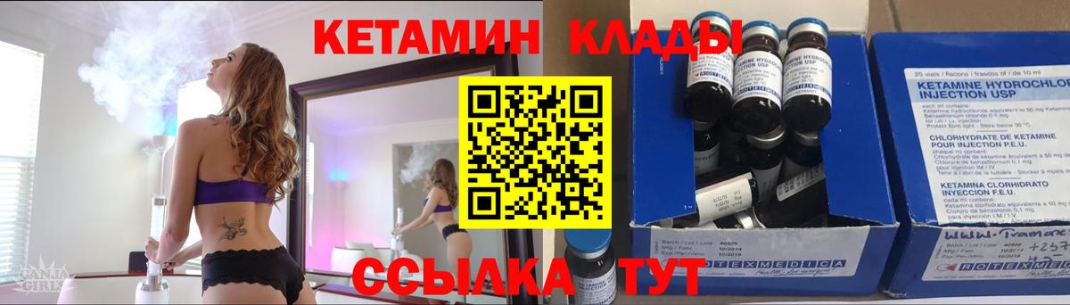 Фрязино  Кетамин ketamine  Вход с VPN  MEGA ссылка  Кетамин VHQ 
