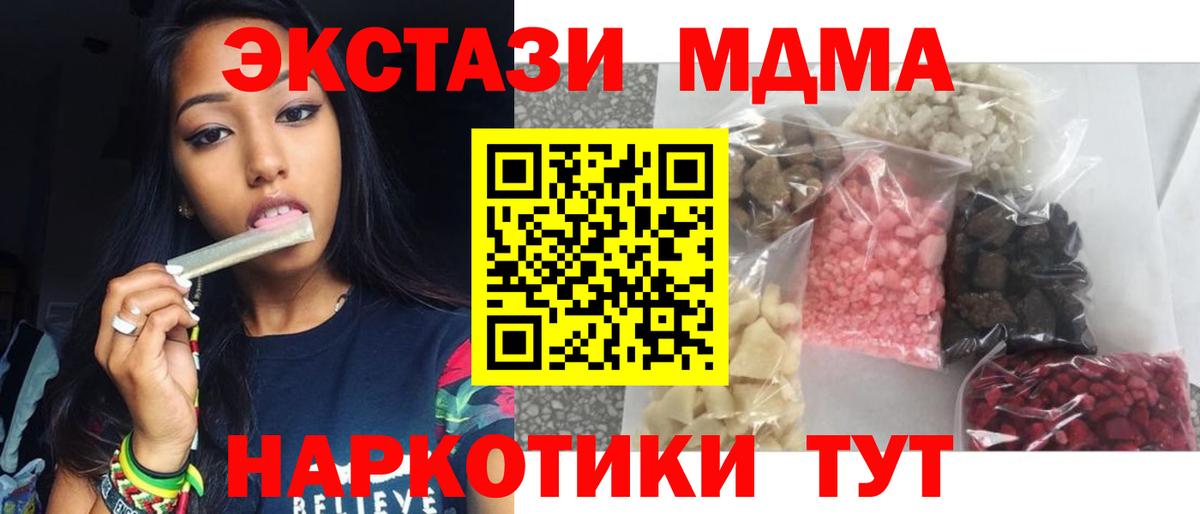 Фрязино  MDMA  Вход с VPN  МДМА crystal 