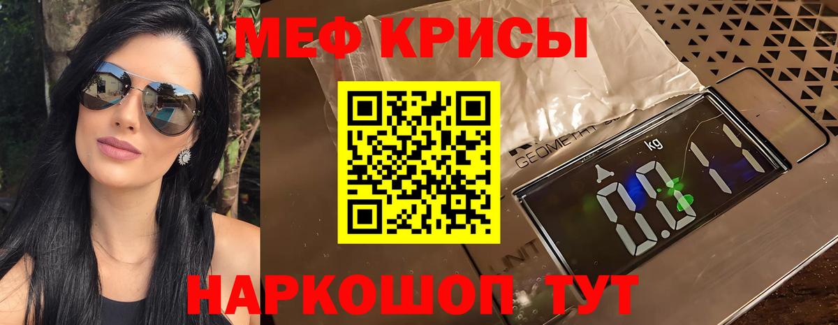 Меф  Вход с VPN  МЯУ-МЯУ mephedrone    зеркало  где продают   МЯУ-МЯУ VHQ  Фрязино 