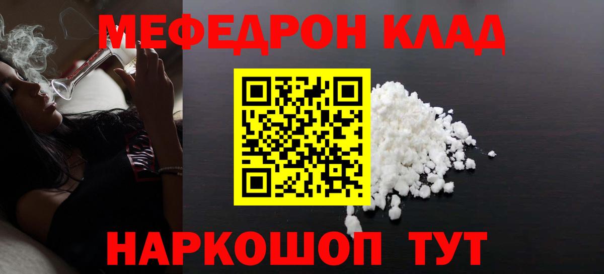 Мефедрон мука Фрязино