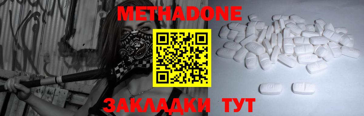 Фрязино  МЕТАДОН мёд  МЕГА tor  Вход с VPN  Метадон methadone 