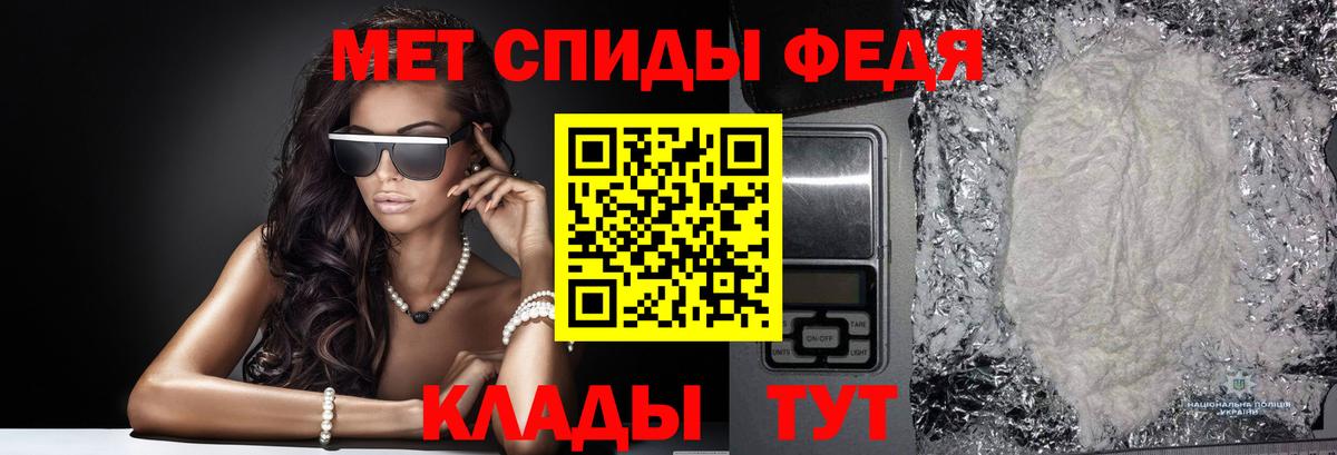 МЕТАМФЕТАМИН  Вход с VPN  Фрязино  Метамфетамин винт 