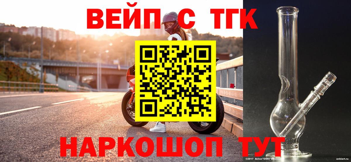 ТГК гашишное масло Фрязино