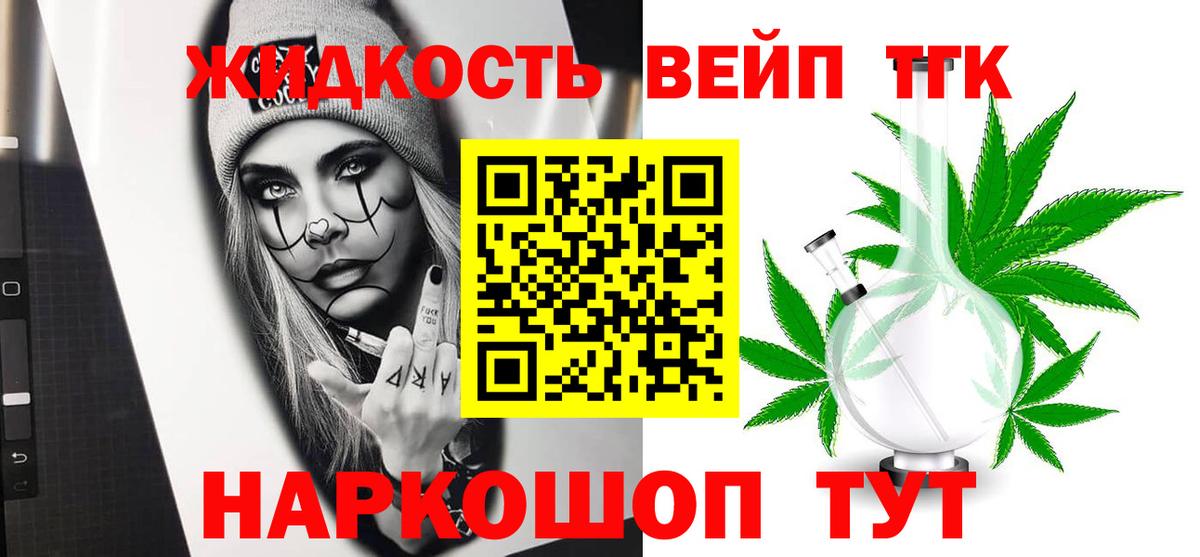 ТГК THC oil  ТГК жижа  Вход с VPN  Фрязино 